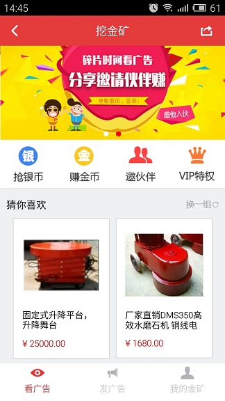 機器貓(工程機械網(wǎng)絡(luò)交易平臺) v2.1.0 安卓版 1