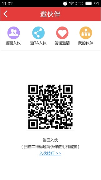機器貓(工程機械網(wǎng)絡(luò)交易平臺) v2.1.0 安卓版 3