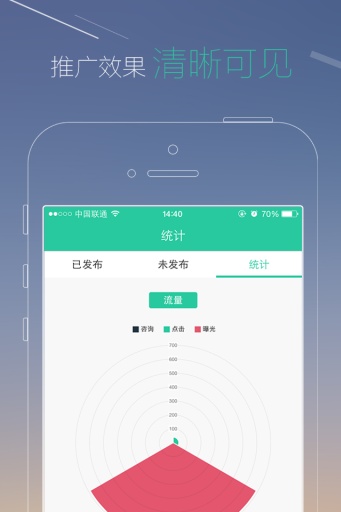 網(wǎng)易經(jīng)紀(jì)人 v1.0.0 安卓版 3
