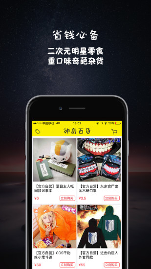 神奇百貨(購物平臺(tái)) v1.2.0 官網(wǎng)安卓版 0