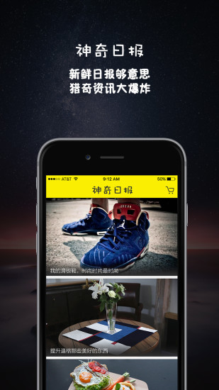 神奇百貨(購物平臺(tái)) v1.2.0 官網(wǎng)安卓版 1