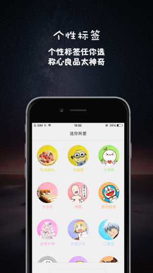 神奇百貨(購物平臺(tái)) v1.2.0 官網(wǎng)安卓版 3