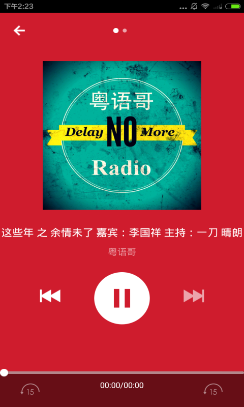 粵語(yǔ)發(fā)音 v1.0.0 安卓版 0