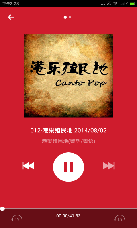 粵語(yǔ)發(fā)音 v1.0.0 安卓版 1