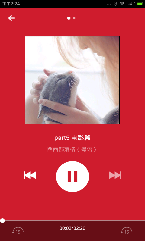 粵語(yǔ)發(fā)音 v1.0.0 安卓版 3