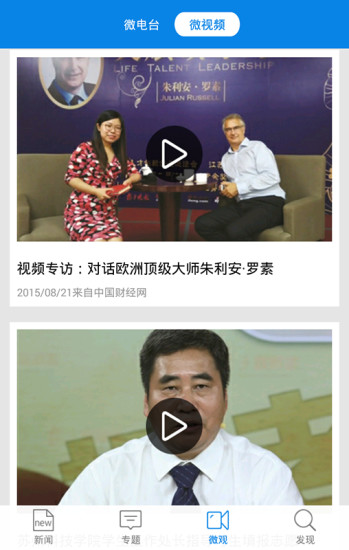 揚子晚報電子版app(揚子揚眼)3