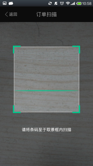 惠商戶app v2.0.0 安卓版 2