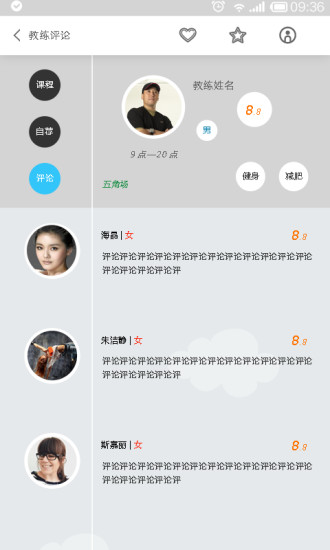 常動動(運動健身) v1.0.1 安卓版 0