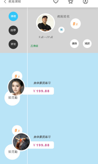 常動動(運動健身) v1.0.1 安卓版 3