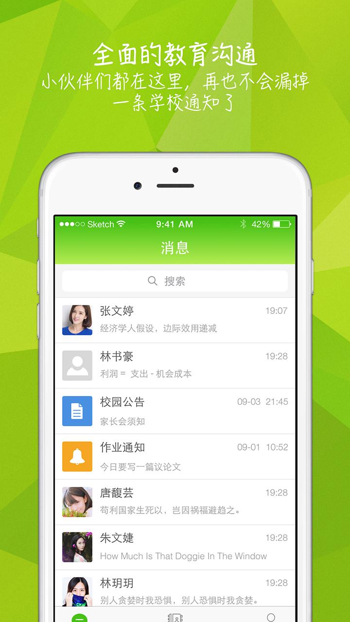 江蘇省中小學(xué)教育卡(知之) v3.3.5 安卓版 0