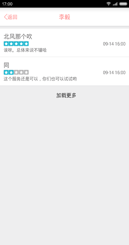爽翻(信息交換) v1.2 安卓版 3