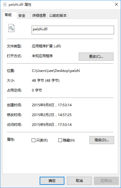 peizhi.dll文件  0