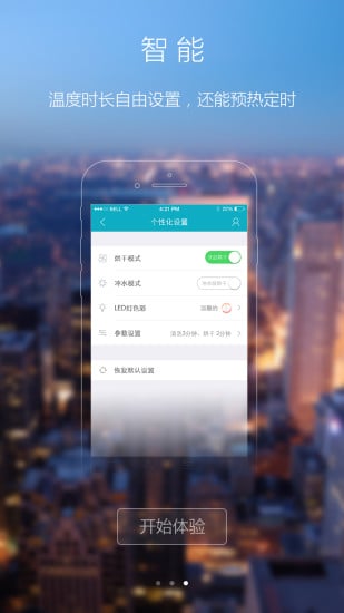 TAKA智能衛(wèi)浴 v1.2.4 安卓版 2