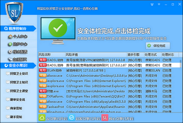 狩獵衛(wèi)士0