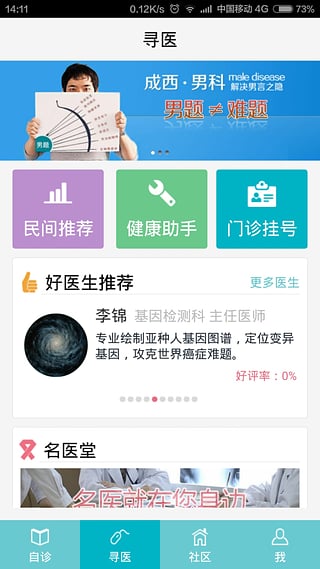 橙子醫(yī)生 v1.2.15184.1 安卓版 0