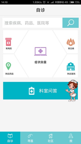 橙子醫(yī)生 v1.2.15184.1 安卓版 2