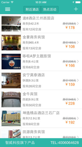 附近有空(酒店預訂) v2.0.1 安卓版 1