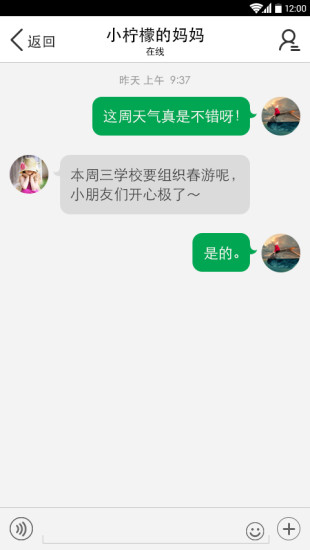 小紅花(家校互動(dòng)) v1.3 安卓版 1