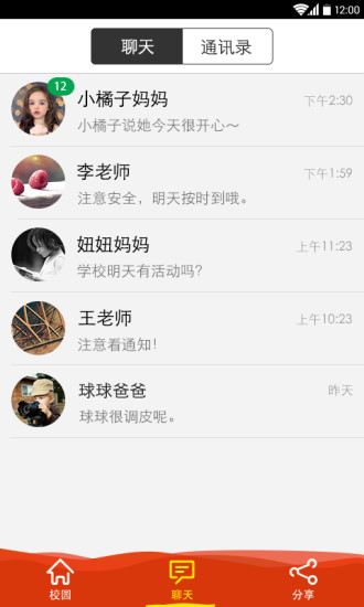 小紅花(家?；?dòng)) v1.3 安卓版 0
