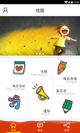 小紅花(家?；?dòng)) v1.3 安卓版 2