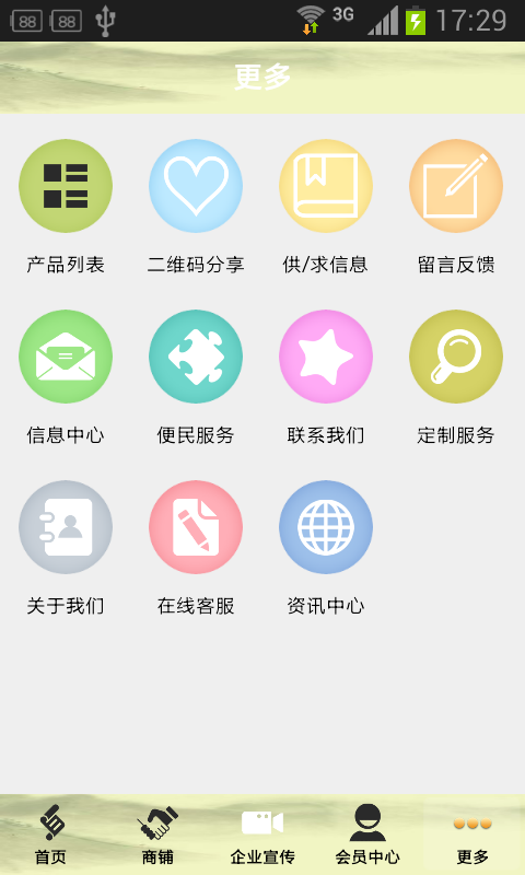 華界(汽車服務(wù)) v1.0 安卓版 0