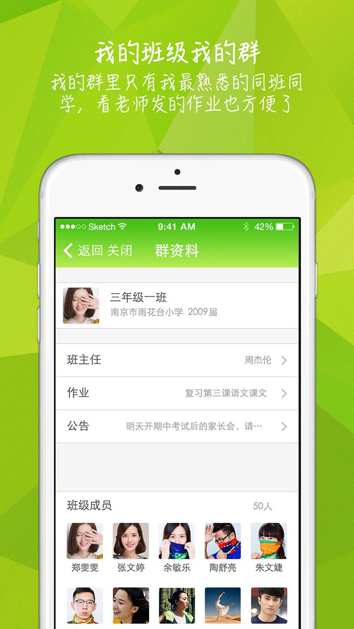 江蘇省中小學(xué)教育卡(知之) v3.3.5 安卓版 2
