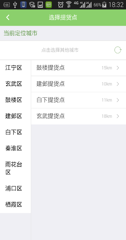 菓菓達(dá) v1.0.38 安卓版 1