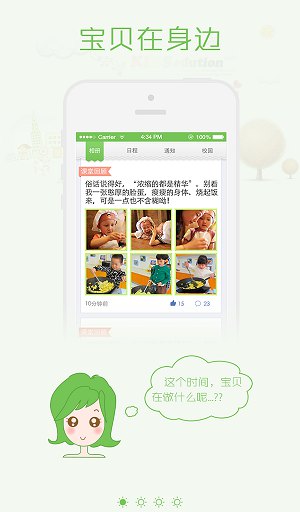 新華幼教 v1.0 安卓版 2