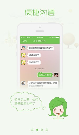 新華幼教 v1.0 安卓版 0