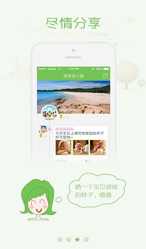 新華幼教 v1.0 安卓版 1