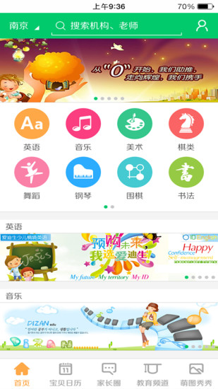 孩學(xué)點(diǎn)評 v1.0.1 安卓版 0
