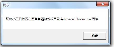 dota魔獸版本轉(zhuǎn)換器 綠色版 0
