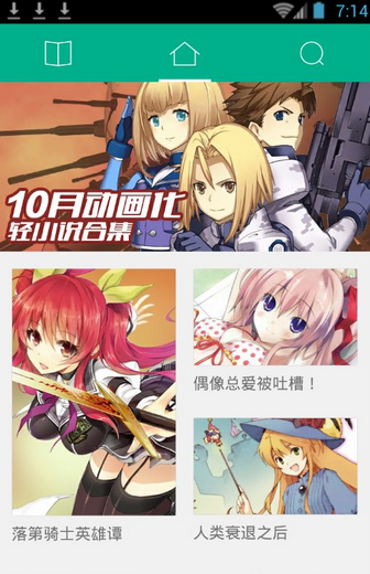 輕之文庫app最新版 v4.12.3 官方安卓版 0