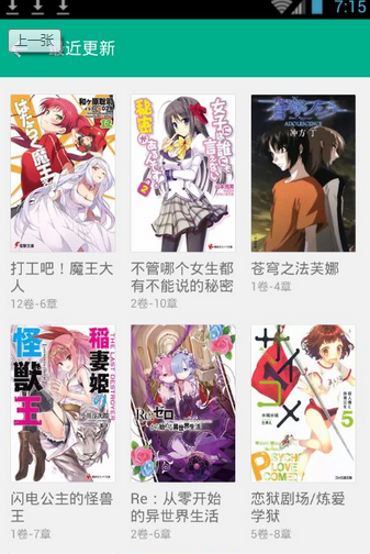 輕之文庫app最新版 v4.12.3 官方安卓版 1