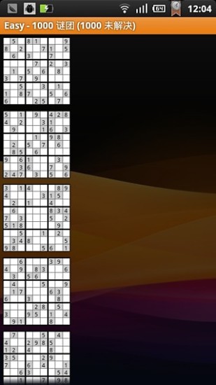 sudoku數(shù)獨app v3.2.0 官方安卓版 2