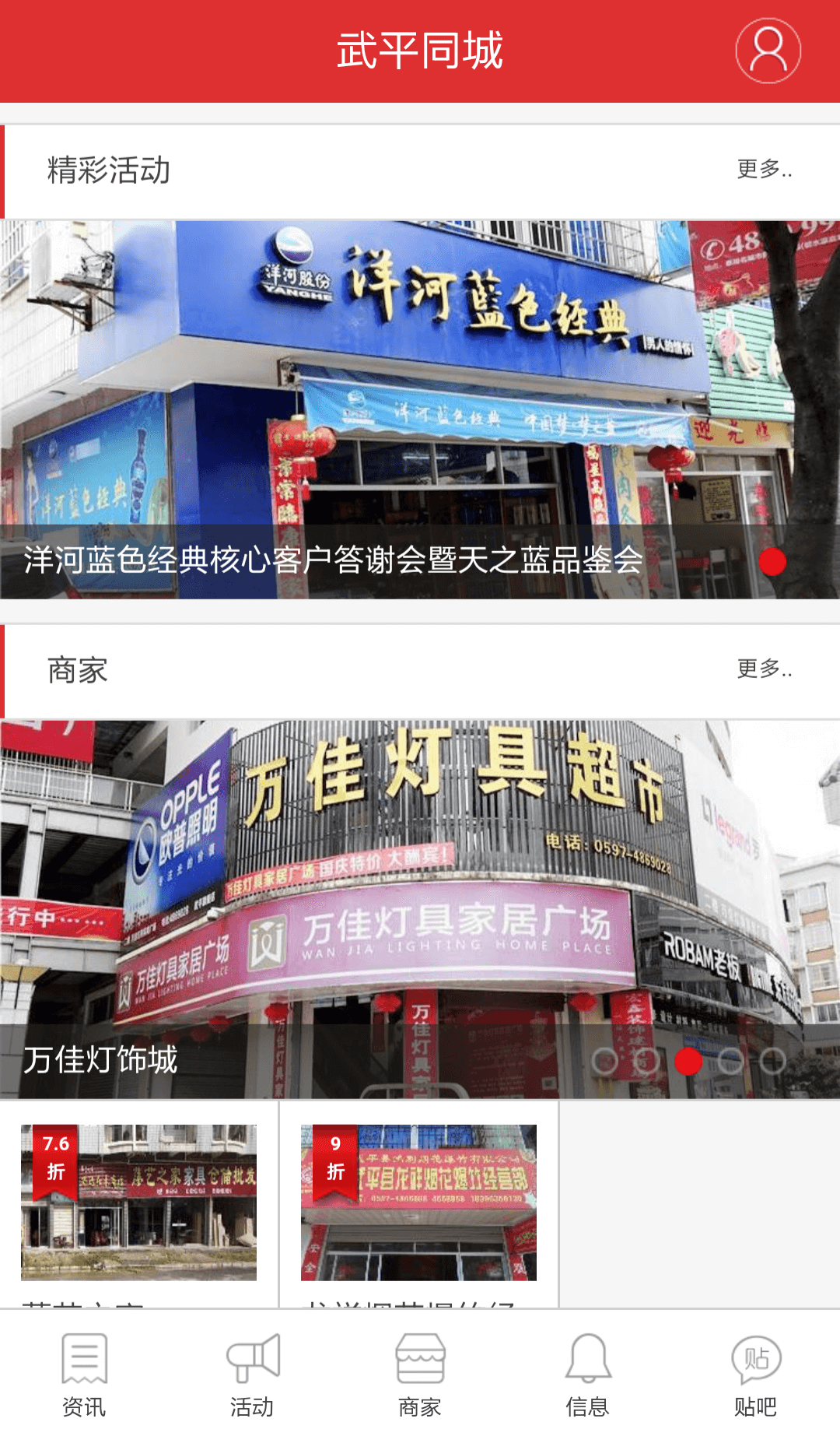 武平同城 v0.1.0 安卓版 0