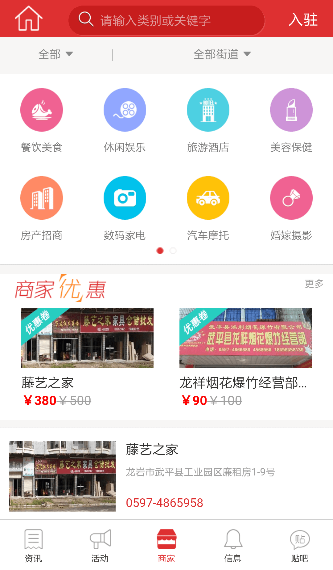 武平同城 v0.1.0 安卓版 1