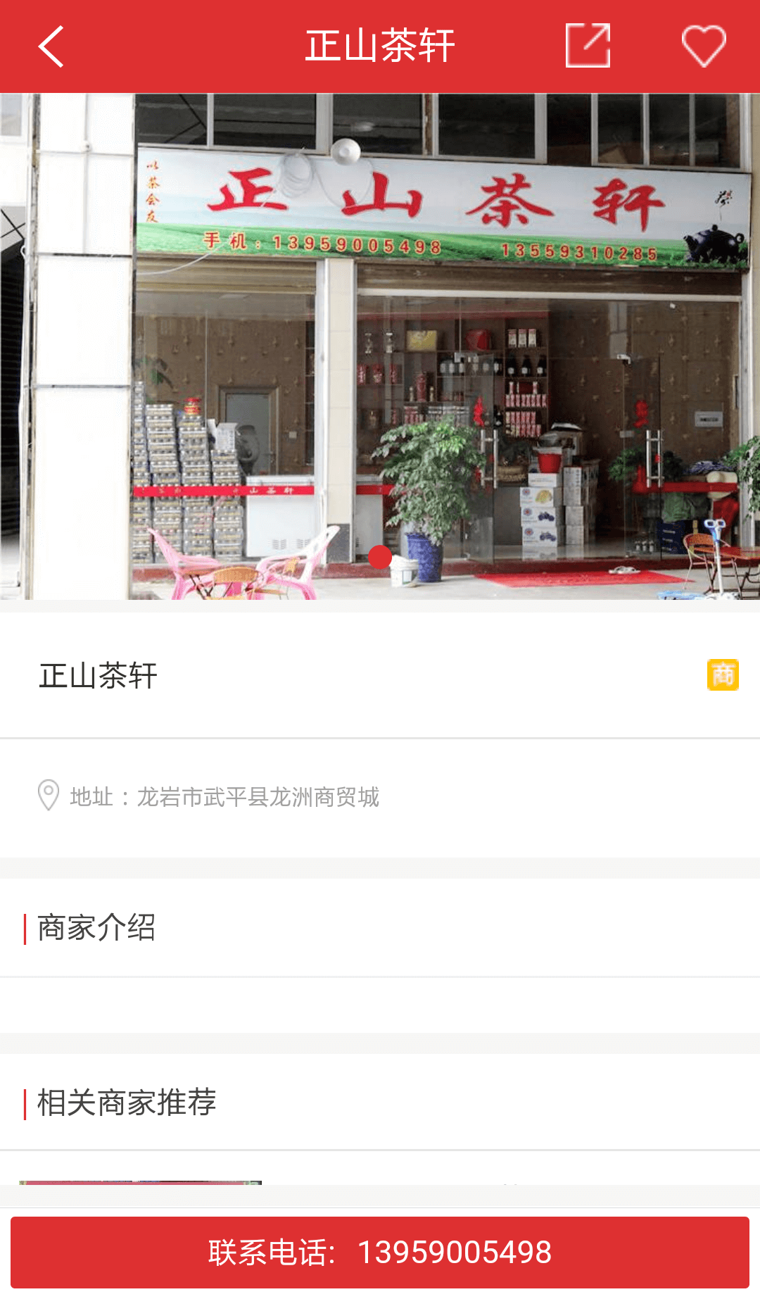 武平同城 v0.1.0 安卓版 3