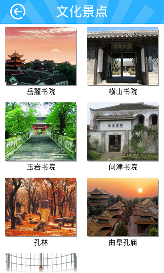 掌上教師 v1.0.1 安卓版 1