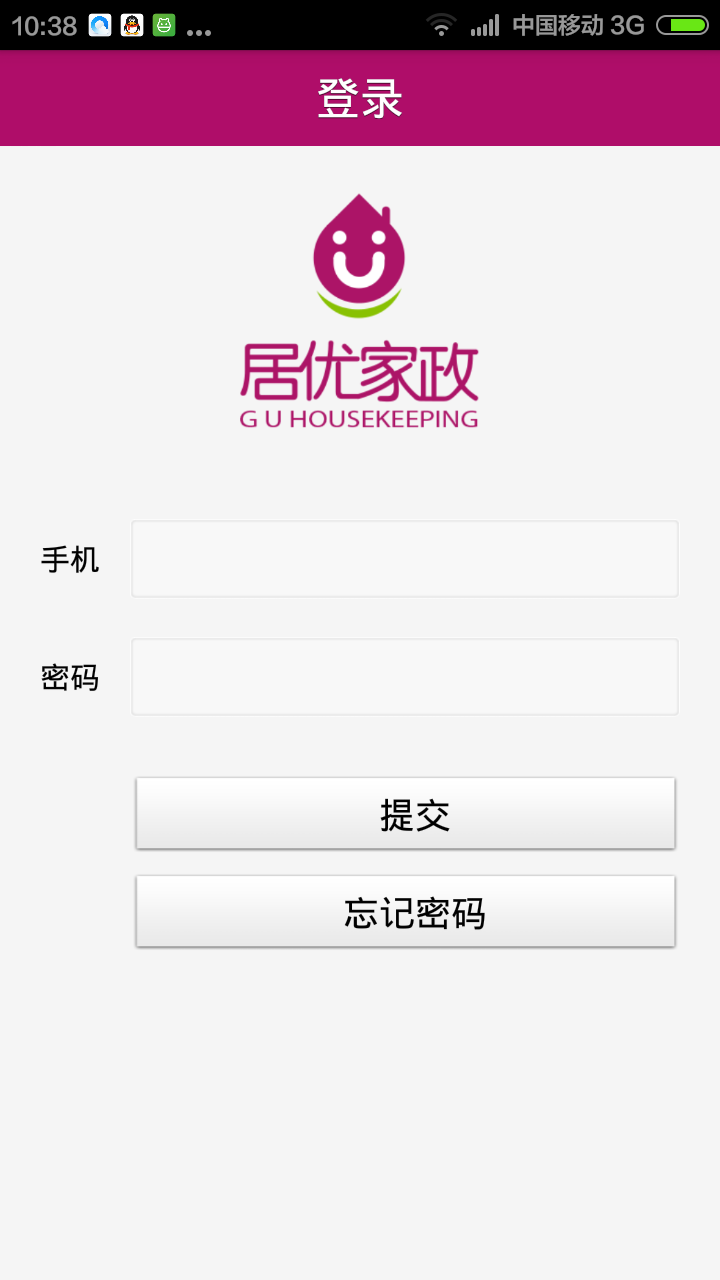 居優(yōu)家政(上海家政app) v1.0 安卓版 0