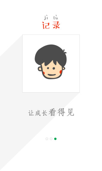小紅花教師版 v1.3 安卓版 0