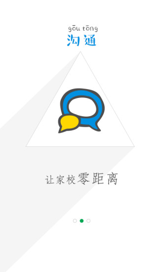 小紅花教師版 v1.3 安卓版 3