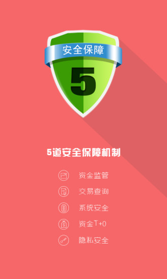 云票據(jù)app v5.4.1 安卓版 1