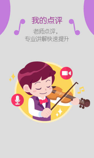 彈吧大提琴 v1.0.0 安卓版 3