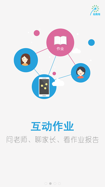 浙江校訊通app
