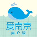 愛南京商戶版