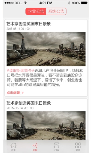 愛南京商戶版 v1.0 安卓版 2