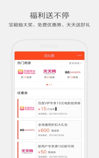 百度VIP 1.0.0.0 安卓版 3