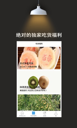 非吃不可(美食指南) v0.98 安卓版 3