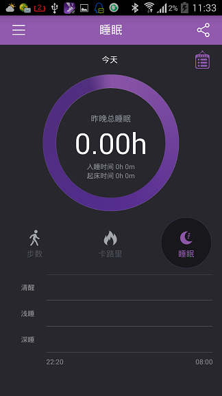 邁圈手環(huán)(M-Band) v1.0.20141209 安卓版 0